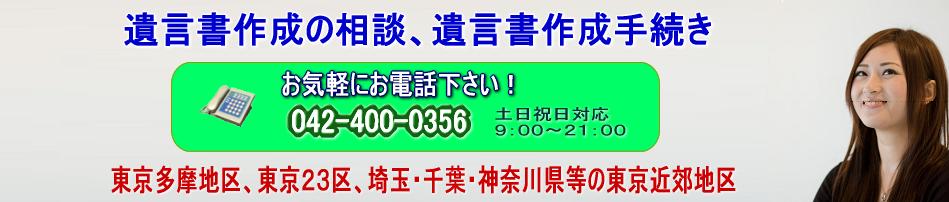 遺言書作成画像（遺言書作成代行－山田サポート/朝霞市）